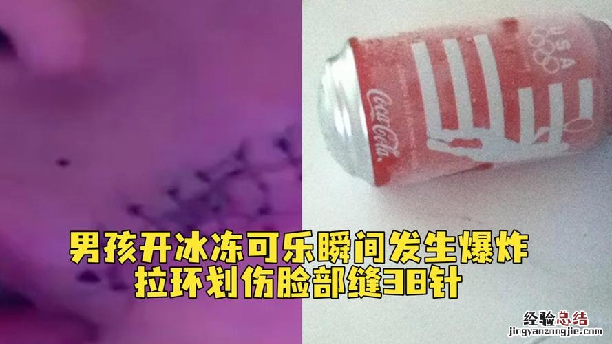 可乐开了可以放多久