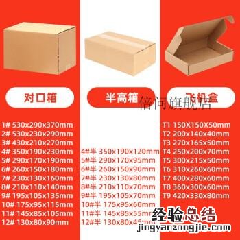 飞机盒和普通纸盒有什么区别