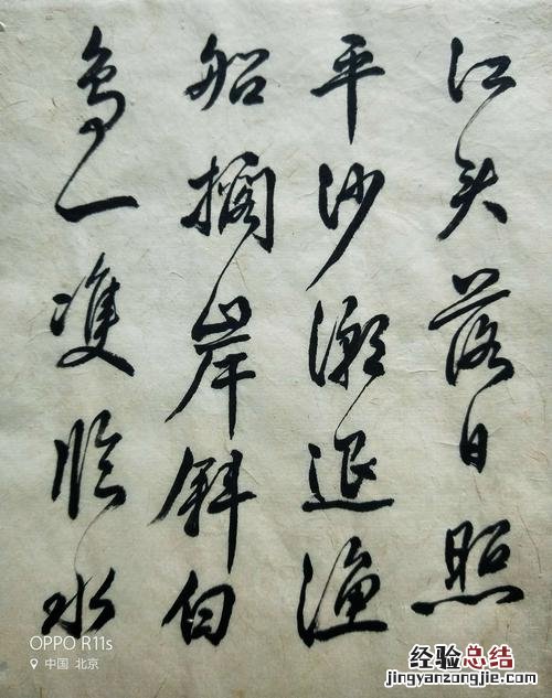 西湖歌舞几时休的上一句