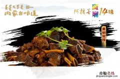 阿拉善右旗美食