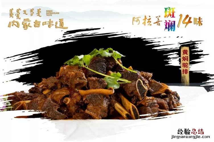 阿拉善右旗美食