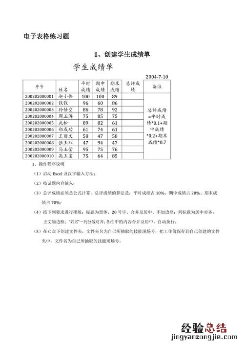 exsls表格怎么在一个格里面分栏
