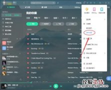 苹果音乐怎么定时停止播放