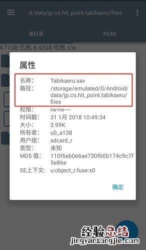 gg修改器怎么获得root权限