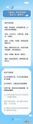 表的由来