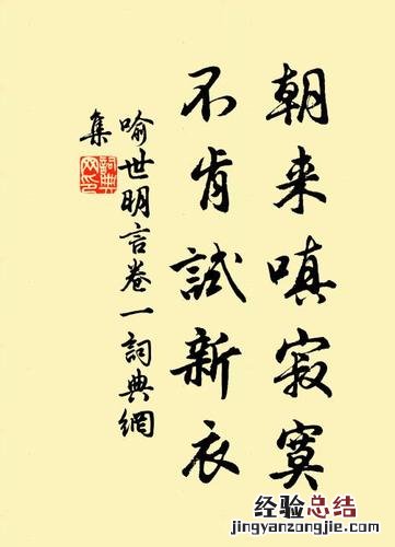 嗔怎么读