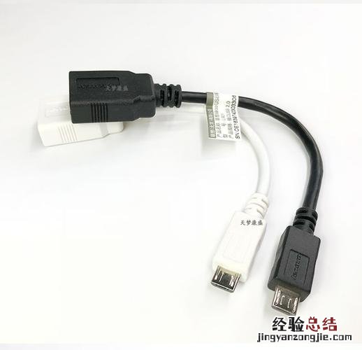 OTG转换器是什么