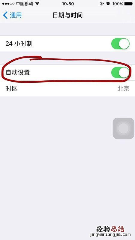 怎么把时间设置到屏幕上