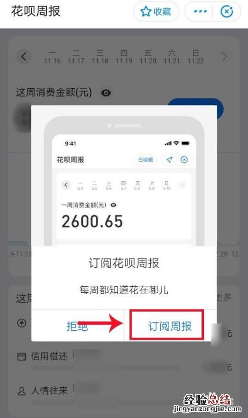 无缘无故为什么花呗会冻结