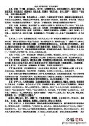 辄怎么读