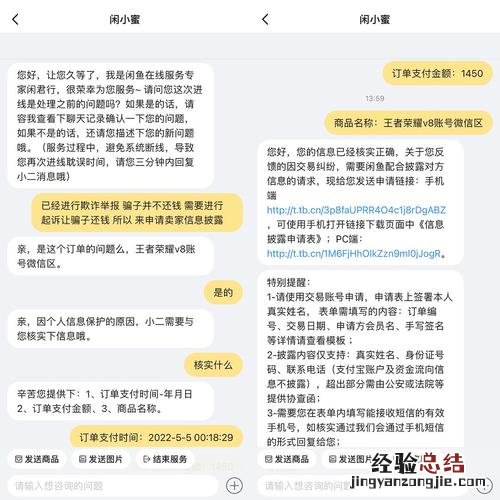 闲鱼多少天后自动收货