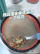 绿豆汤小火煮还是大火煮