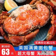 熟螃蟹可以保存多久