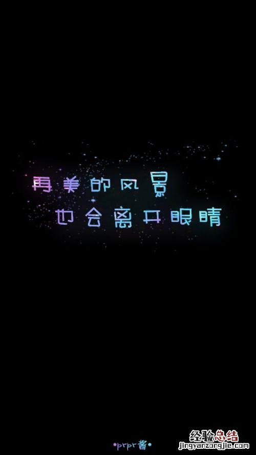 屏幕黑底怎样变白底
