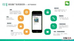 朋友圈的广告推广怎么去掉