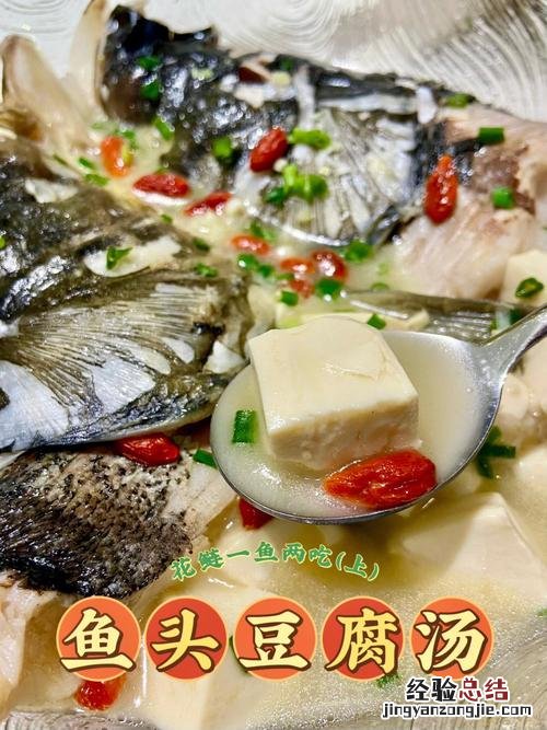 鱼头豆腐汤发苦能喝吗
