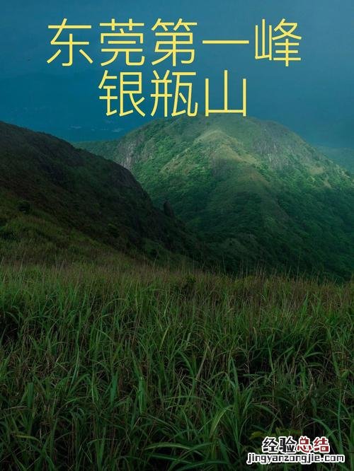 银瓶山海拔多少米