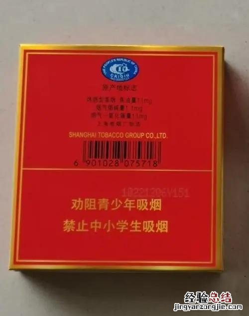 中华软硬区别 外包装