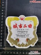 头曲和二曲的区别
