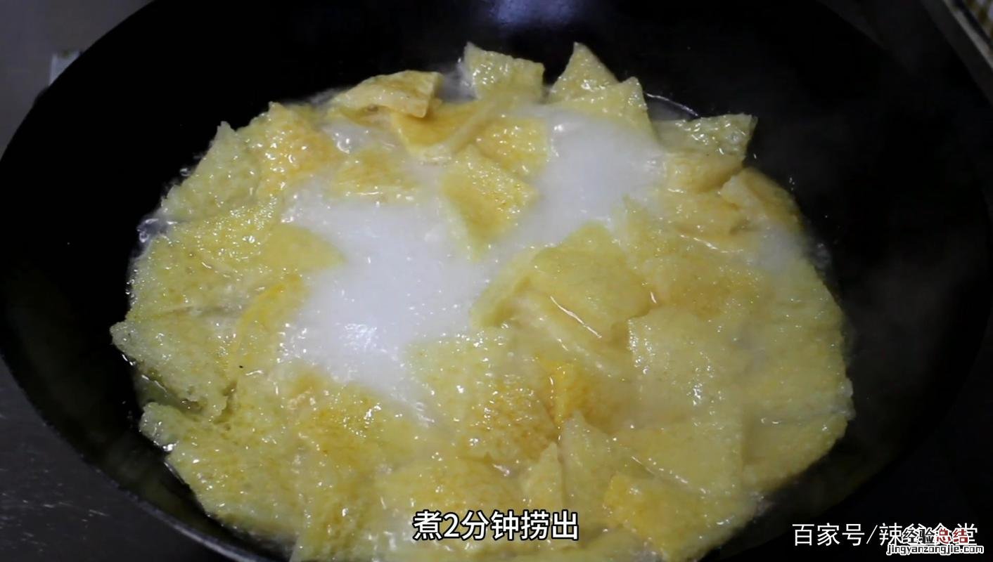 皮肚怎么做好吃