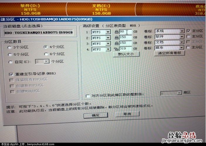 如何c盘改为mbr分区
