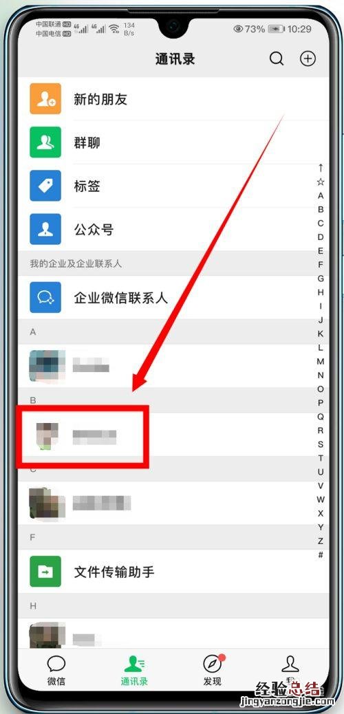 怎么从黑名单把电话号码移出来