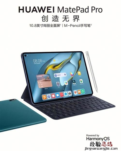 华为matepadpro10.8和12.6的区别