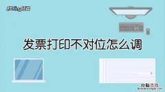 打印范围怎么调整