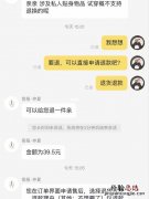 在抖音上买的东西怎么退货