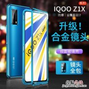 vivoz1与z1x的区别