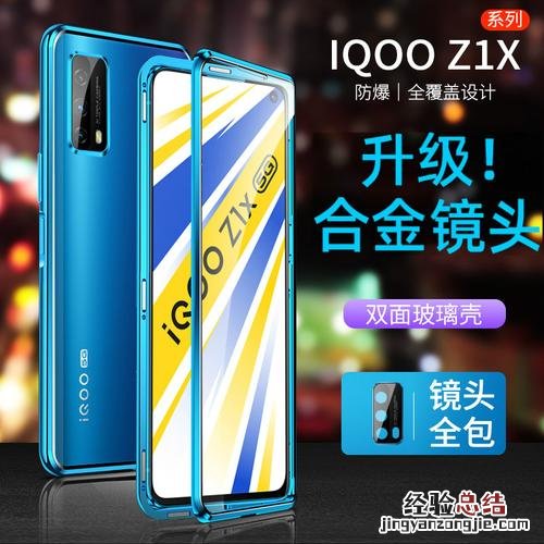 vivoz1与z1x的区别