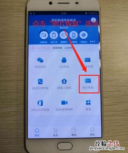 oppo短信误删了怎么找回来