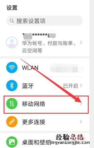 什么是闲时流量
