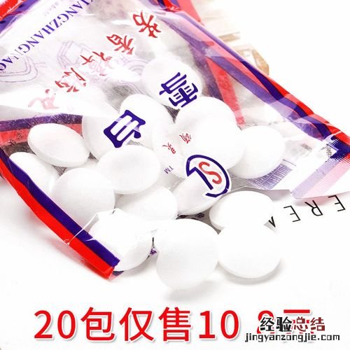卫生球和樟脑丸的区别