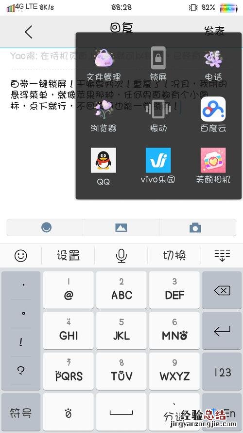 苹果一键锁屏怎么设置