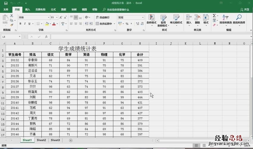 如何让表头打印在每一页