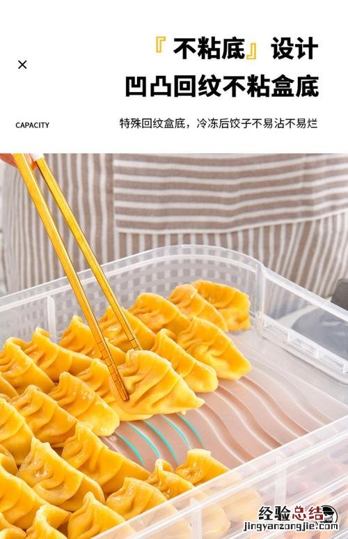 如何防饺子粘连