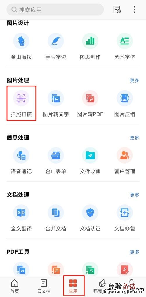 怎么把文件弄成在线编辑