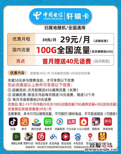 天神卡套餐介绍