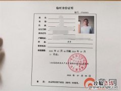 身份证可以用自己提供的照片吗