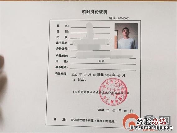 身份证可以用自己提供的照片吗