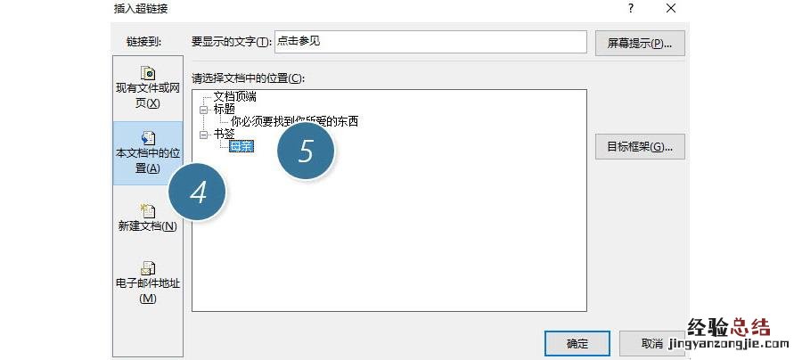 ppt链接跳转怎么做