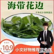 买回来的湿海带怎么处理