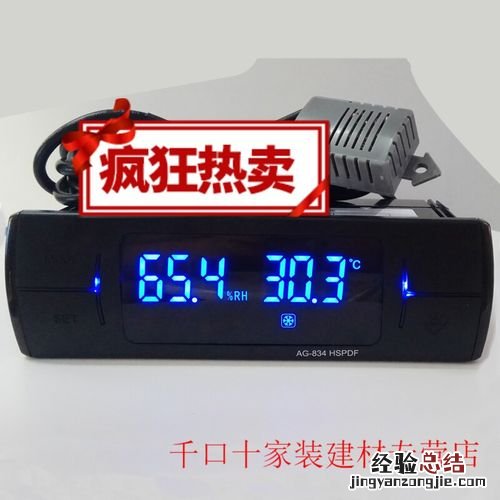 阴凉处温度是指多少