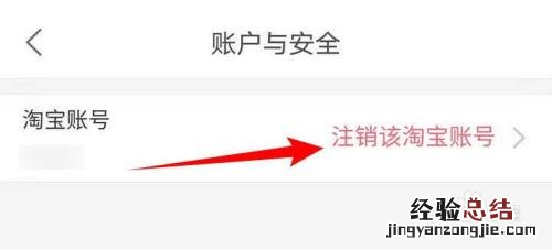 淘宝注销的账号还能恢复吗