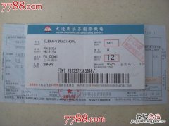飞机票怎么报销发票怎么开
