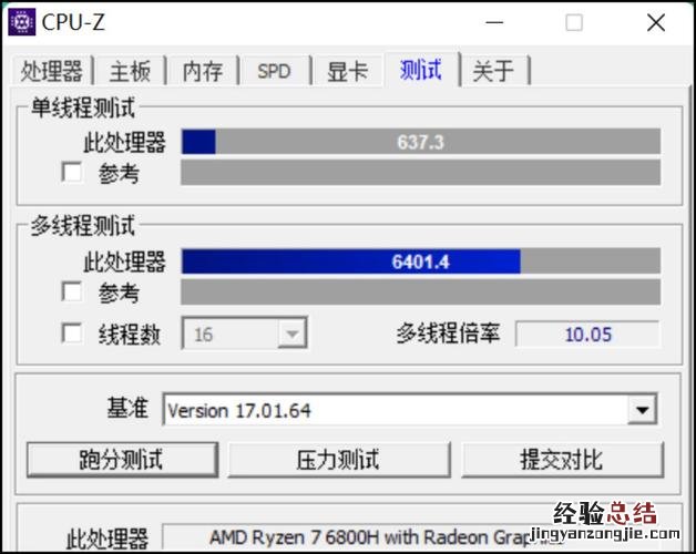 笔记本r7和i7的区别