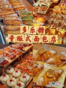 面包含糖高吗