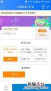 怎么取消流量自动续费