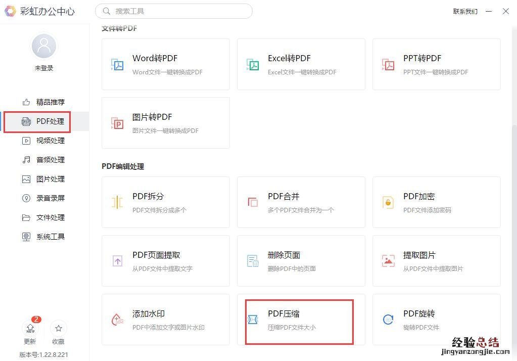 文件太大了怎么缩小